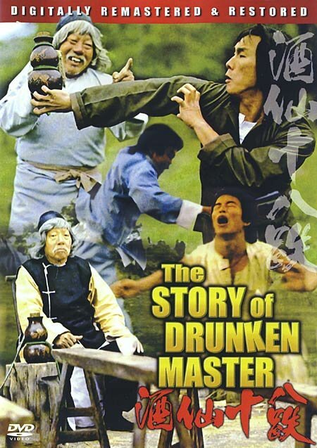 Смотреть фильм История пьяного мастера / Zui xia Su Qi Er (1979) онлайн в хорошем качестве SATRip