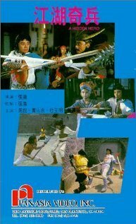 Смотреть фильм Jiang hu qi bing (1990) онлайн 