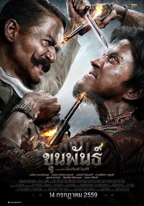 Смотреть фильм Khun phan (2016) онлайн 