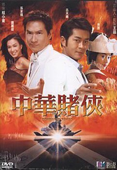 Смотреть фильм Кидала в Токио / Chung wah do hap (2000) онлайн в хорошем качестве HDRip