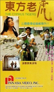 Смотреть фильм Кипрские тигры / Dong fang lao hu (1990) онлайн в хорошем качестве HDRip