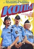 Смотреть фильм Копы / Kopps (2003) онлайн в хорошем качестве HDRip
