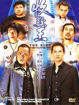 Смотреть фильм Король ростовщиков / Hak do fung wan ji sau chuk wong (1999) онлайн в хорошем качестве HDRip