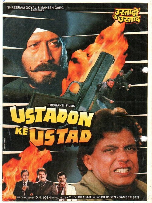 Смотреть фильм Король воров / Ustadon Ke Ustad (1998) онлайн в хорошем качестве HDRip