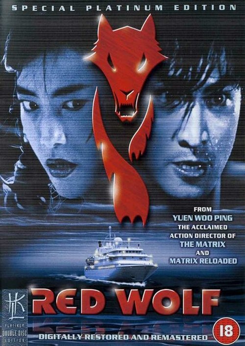 Смотреть фильм Красный волк / Hu meng wei long (1995) онлайн в хорошем качестве HDRip