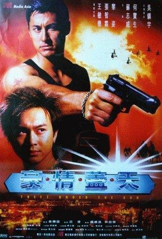 Смотреть фильм Кража под солнцем / Hao qing gai tian (1997) онлайн в хорошем качестве HDRip