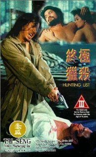 Смотреть фильм Кровавое братство / Tao se zhui qi sha (1994) онлайн в хорошем качестве HDRip