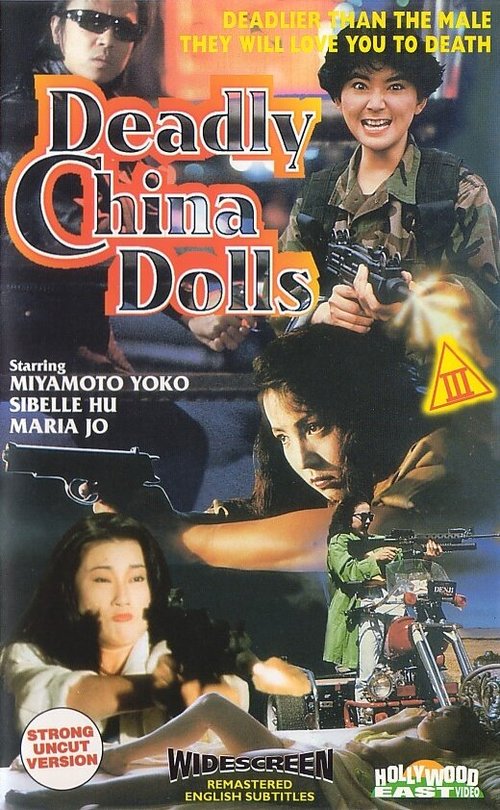 Смотреть фильм Куклы-убийцы / Jing tian long hu bao (1990) онлайн в хорошем качестве HDRip