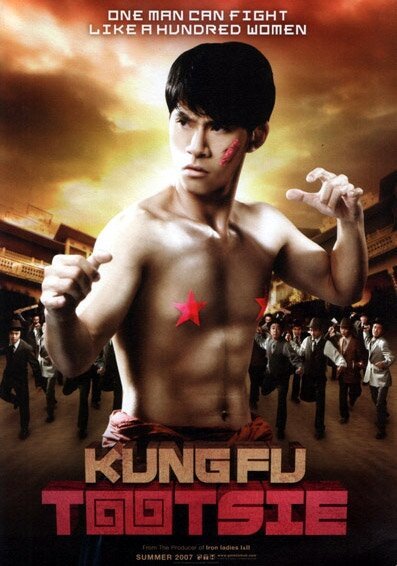 Смотреть фильм Кунг-Фу Тутси / Kung Fu Tootsie (2007) онлайн 