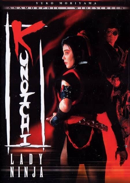 Смотреть фильм Куноити, леди-ниндзя / Kunoichi ninpô-chô: Yagyû gaiden (1998) онлайн в хорошем качестве HDRip