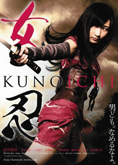 Смотреть фильм Куноити / Kunoichi (2011) онлайн в хорошем качестве HDRip