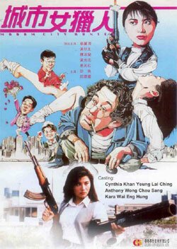 Смотреть фильм Леди охотник / Cheng shi nu lie ren (1993) онлайн в хорошем качестве HDRip