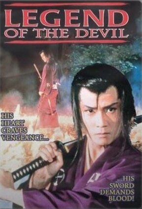 Смотреть фильм Легенда о дьяволе / Shuranosuke Zanma-Ken: Yôma Densetsu (1996) онлайн в хорошем качестве HDRip