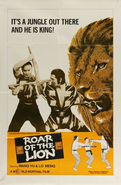 Смотреть фильм Лев против льва / Nan bei shi wang (1981) онлайн в хорошем качестве SATRip