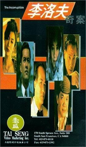 Смотреть фильм Li Luo Fu qi an (1993) онлайн в хорошем качестве HDRip
