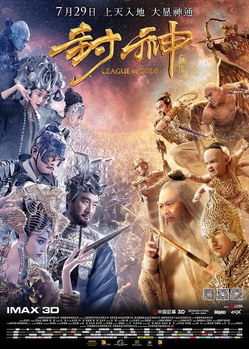 Смотреть фильм Лига Богов / Feng shen chuan qi (2016) онлайн в хорошем качестве CAMRip
