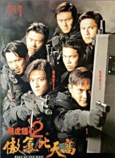 Смотреть фильм Лучшие из лучших / Fei hu xiong xin 2 zhi ao qi bi tian gao (1996) онлайн в хорошем качестве HDRip