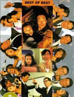 Смотреть фильм Лучший из лучших / Fei foo jing ying: Yan gaan yau ching (1992) онлайн в хорошем качестве HDRip
