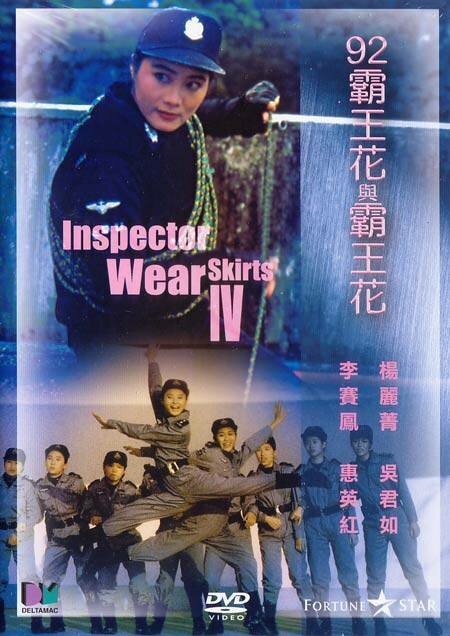 Смотреть фильм Лучший отряд 4 / 92 Ba wang hua yu Ba wang hua (1992) онлайн в хорошем качестве HDRip