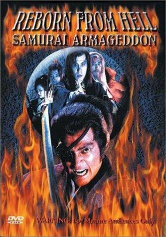 Смотреть фильм Makai tenshô: The Armageddon (1999) онлайн в хорошем качестве HDRip