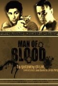 Смотреть фильм Man of Blood (2008) онлайн 