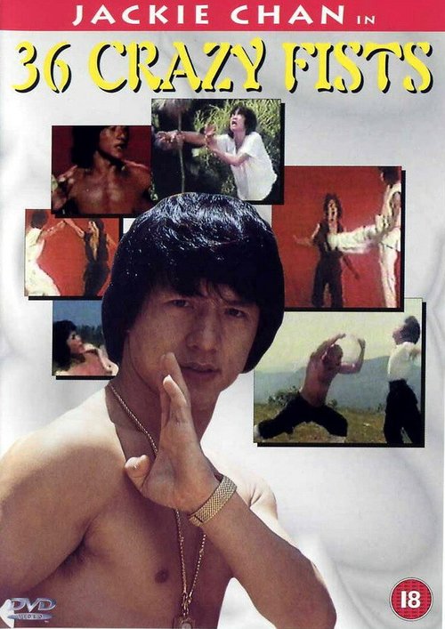 Смотреть фильм Мастер и боксер / San shi liu mi xing quan (1977) онлайн в хорошем качестве SATRip