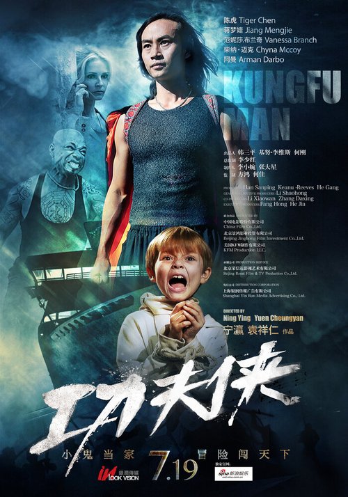 Смотреть фильм Мастер кунг-фу / Kung Fu Man (2012) онлайн 