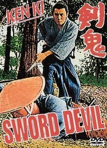 Смотреть фильм Меч демона / Ken ki (1965) онлайн в хорошем качестве SATRip