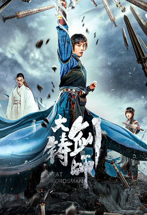 Смотреть фильм Меч судьбы / Da zhu jian shi (2021) онлайн в хорошем качестве HDRip
