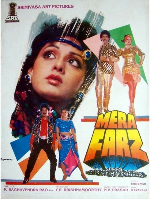 Смотреть фильм Mera Farz (1989) онлайн 