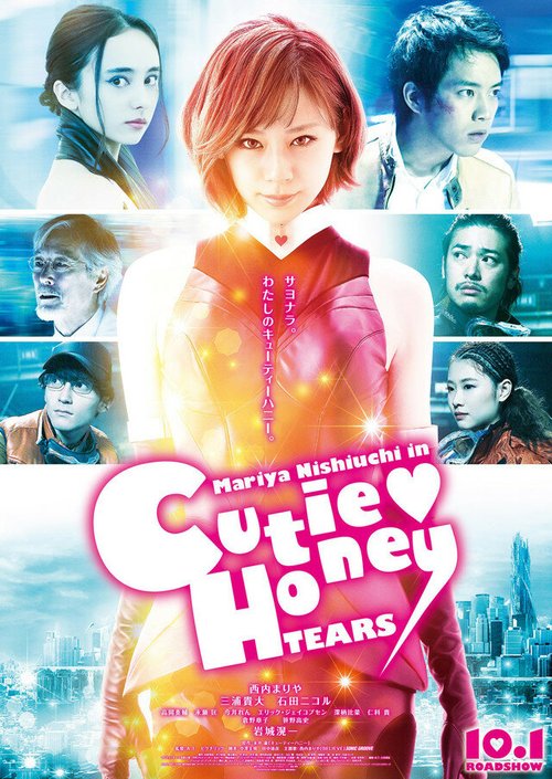 Смотреть фильм Милашка Хани: Слёзы / Cutey Honey: Tears (2016) онлайн в хорошем качестве CAMRip