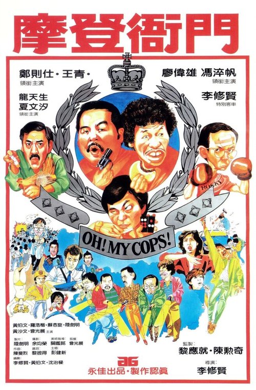 Смотреть фильм Mo deng ya men (1983) онлайн в хорошем качестве SATRip