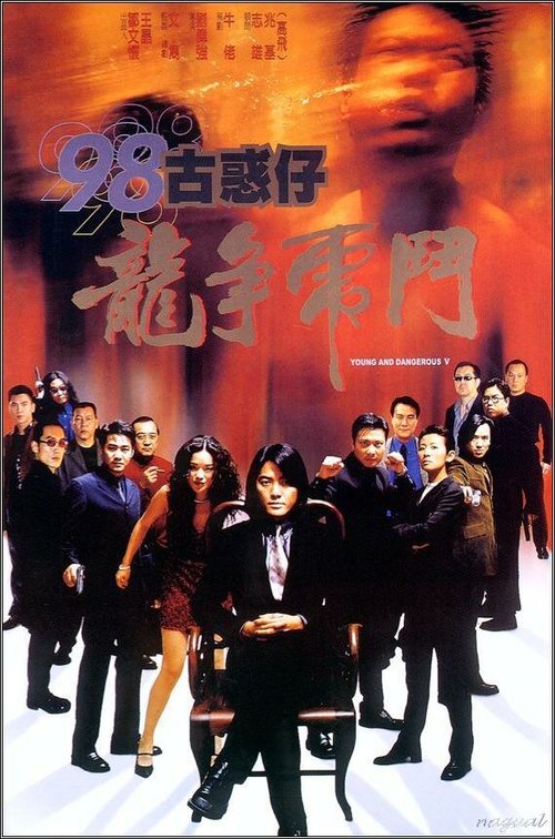 Смотреть фильм Молодые и опасные 5 / 98 Goo waak zai: Lung chang foo dau (1998) онлайн в хорошем качестве HDRip