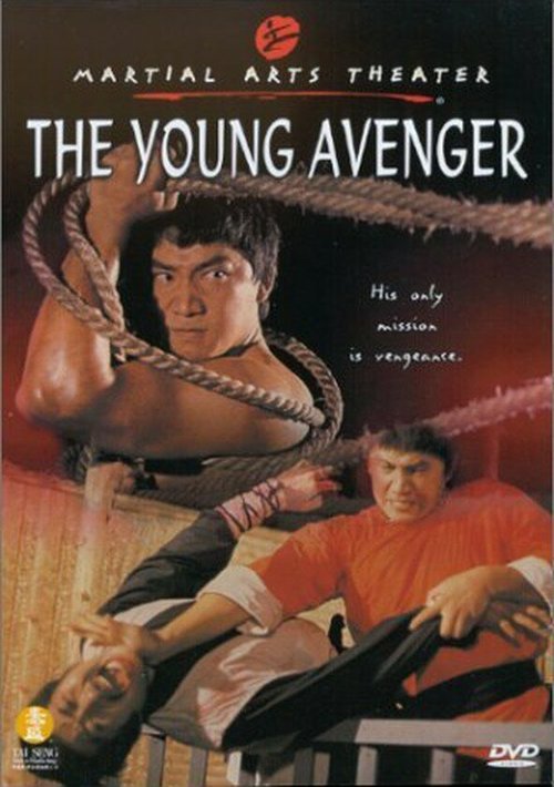 Смотреть фильм Молодой мститель / Ban ye xiao zi (1980) онлайн в хорошем качестве SATRip