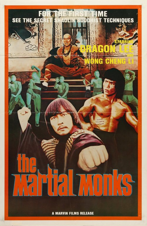 Смотреть фильм Монахи-воины / Jioksibi gwanmun (1980) онлайн в хорошем качестве SATRip