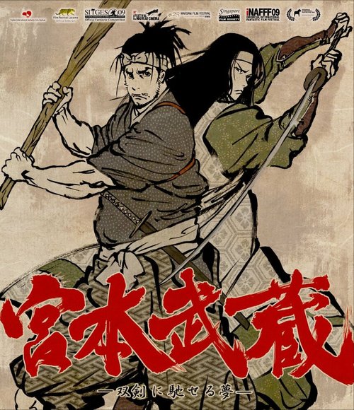 Смотреть фильм Мусаси: Мечта последнего самурая / Miyamoto Musashi: Sôken ni haseru yume (2009) онлайн в хорошем качестве HDRip