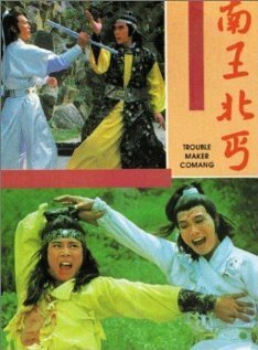 Смотреть фильм Nan wang bei gai (1980) онлайн в хорошем качестве SATRip
