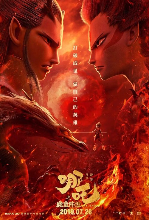 Смотреть фильм Нэчжа / Ne zha zhi mo tong jiang shi (2019) онлайн в хорошем качестве HDRip
