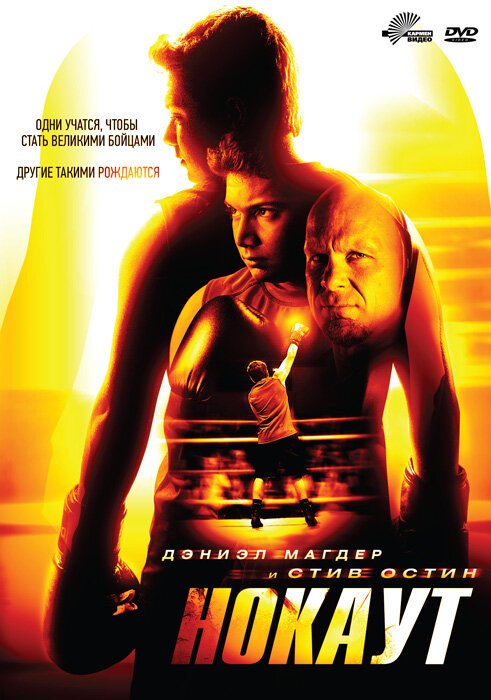 Смотреть фильм Нокаут / Knockout (2011) онлайн в хорошем качестве HDRip