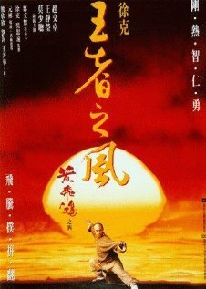 Смотреть фильм Однажды в Китае 4 / Wong Fei Hung IV: Wong je ji fung (1993) онлайн в хорошем качестве HDRip