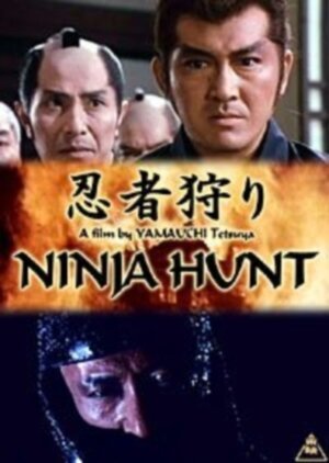 Смотреть фильм Охота на ниндзя / Ninja-gari (1964) онлайн в хорошем качестве SATRip