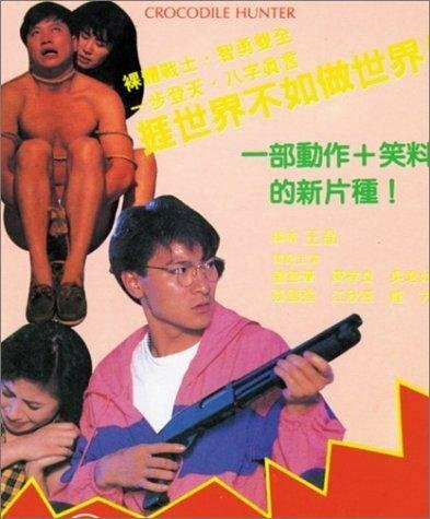 Смотреть фильм Охотник на крокодилов / Juen diu daai ngok (1989) онлайн в хорошем качестве SATRip