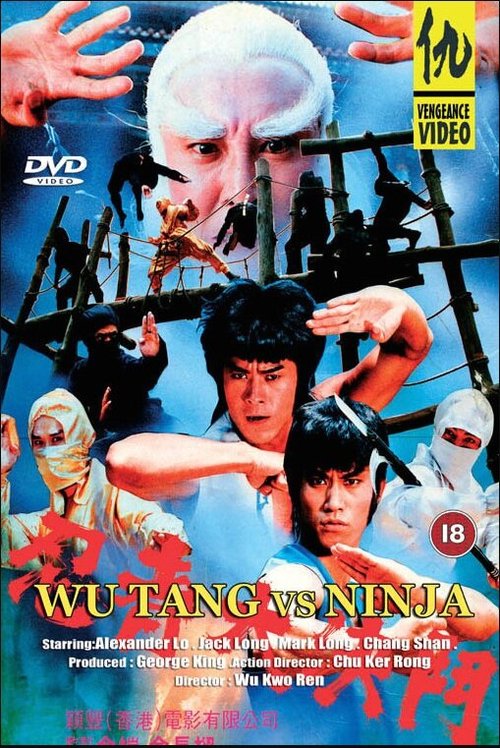 Смотреть фильм Охотник на ниндзя / Ren zhe da jue dou (1984) онлайн в хорошем качестве SATRip