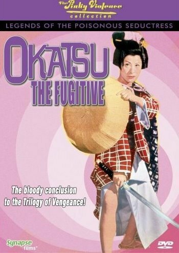 Смотреть фильм Окацу в бегах / Yôen dokufu-den: Okatsu kyôjô tabi (1969) онлайн в хорошем качестве SATRip