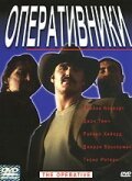 Смотреть фильм Оперативники / The Operative (2000) онлайн в хорошем качестве HDRip