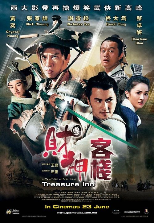 Смотреть фильм Отель сокровищ / Choi sun hak jan (2011) онлайн в хорошем качестве HDRip