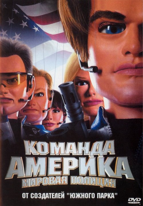 Смотреть фильм Отряд «Америка»: Всемирная полиция / Team America: World Police (2004) онлайн в хорошем качестве HDRip
