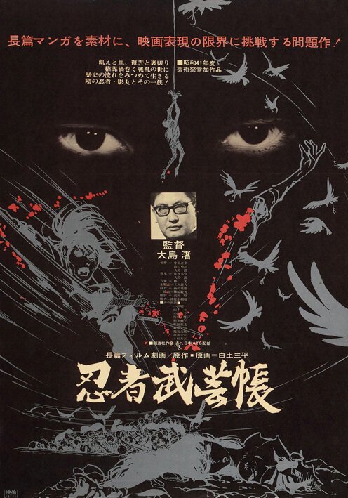 Смотреть фильм Отряд ниндзя / Ninja bugei-chô (1967) онлайн в хорошем качестве SATRip