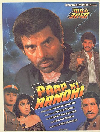 Смотреть фильм Paap Ki Aandhi (1991) онлайн 