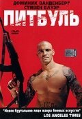 Смотреть фильм Питбуль / Pit Fighter (2005) онлайн в хорошем качестве HDRip